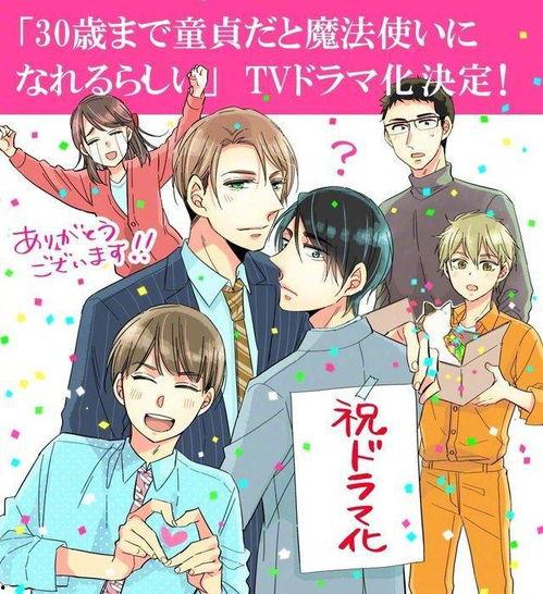 樱桃魔法 THE MOVIE～如果30岁还是处男，似乎就会成为魔法师?