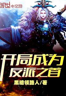 开局当反派，我带全家赚翻天,全家携手，财富翻倍传奇