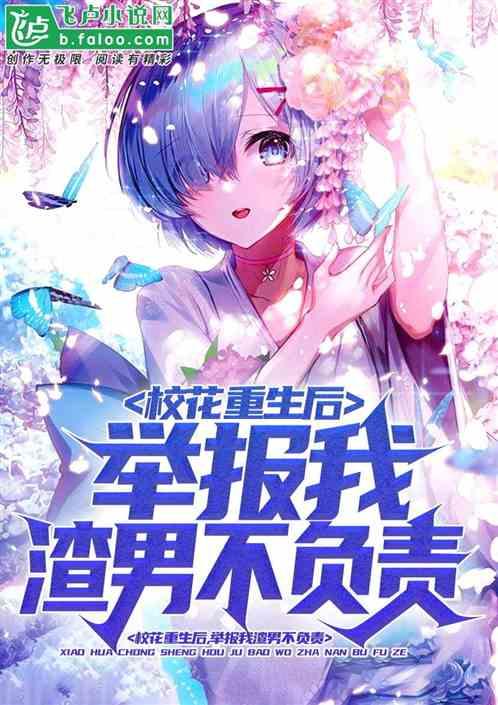 重生后我报复了渣男全家